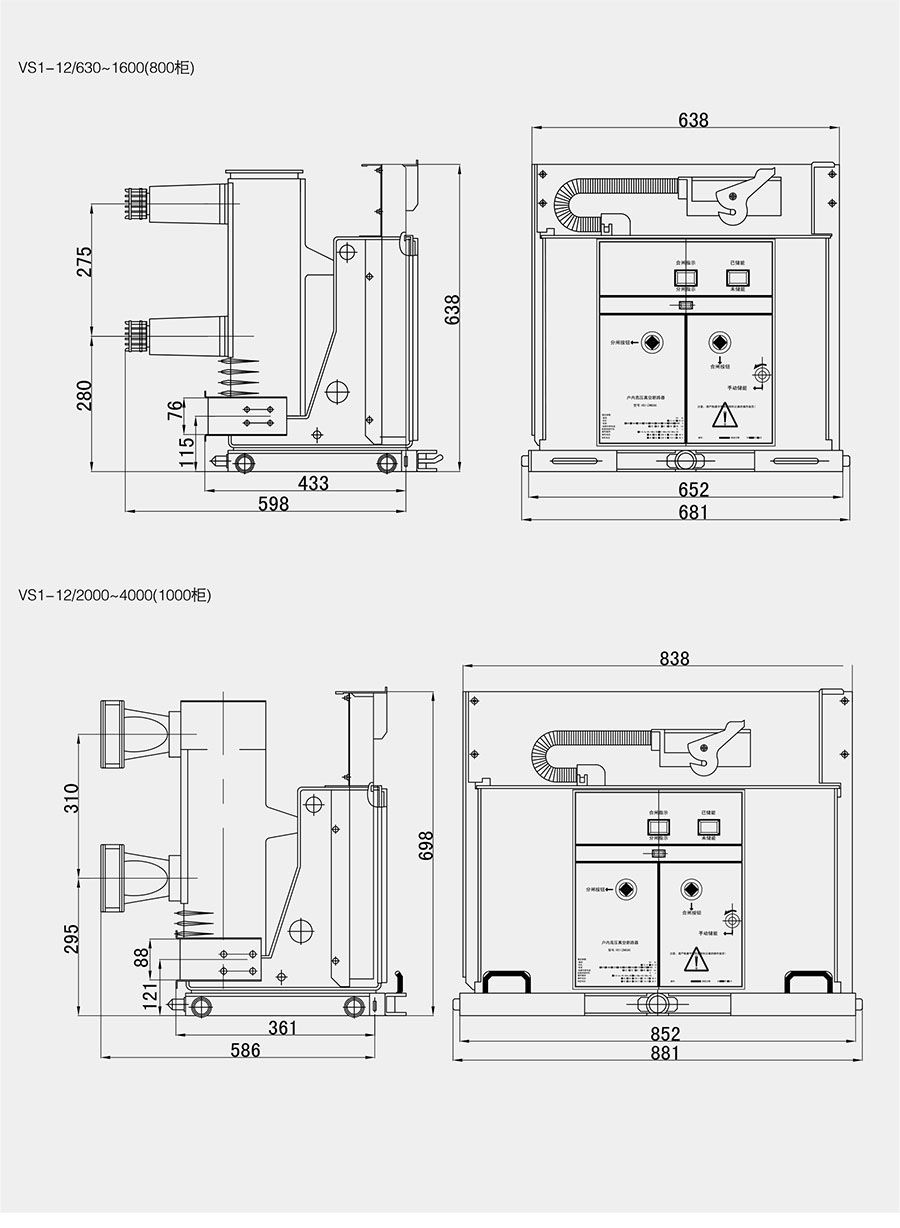 ZN63-VS1-12 Indoor Vacuum Circuit Breaker – Handcart Type ZN63-VS1-12 Indoor Vacuum Circuit Breaker – Handcart Type