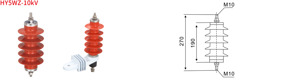 HY5WZ-10kV Lightning Arrester HY5WZ-10kV Lightning Arrester