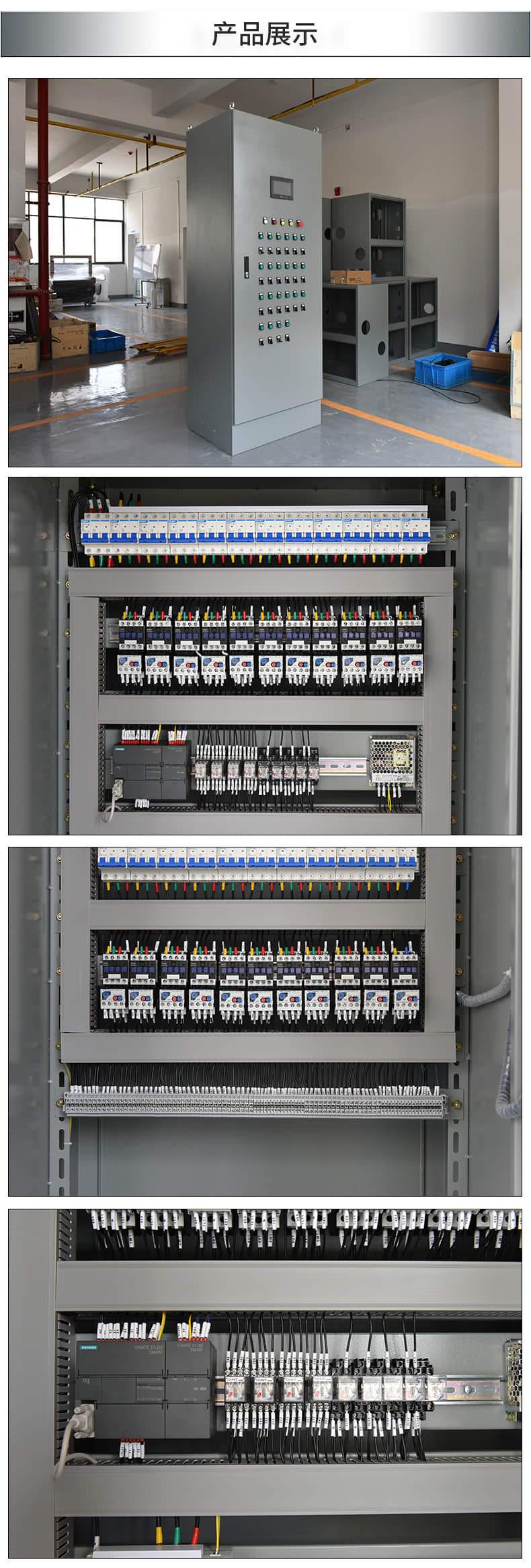 PLC Control Cabinet | Industrial Automation Solution