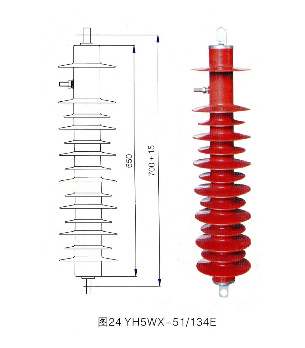 YH5WZ-51/134E Composite Zinc Oxide Surge Arrester for 10–220kV Systems YH5WZ-51/134E Composite Zinc Oxide Surge Arrester for 10–220kV Systems