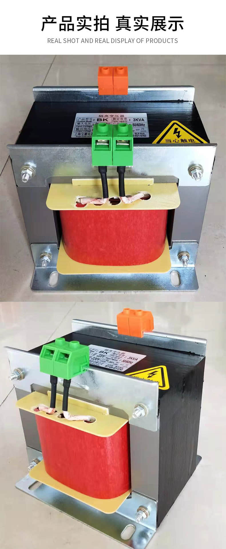 BK Single-Phase custom Control Transformer 480V to 120V